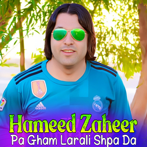 Akh Akh Khomaram