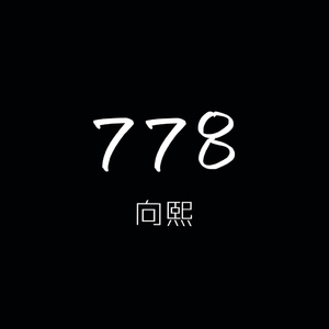 778