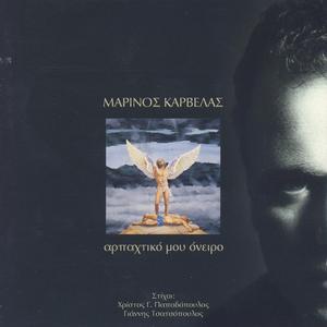 Tis Kardias Anastenaria