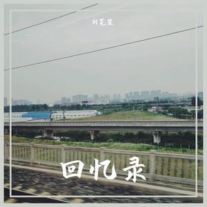 花好月圆夜