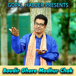 Boudir Ghore Modhur Chak