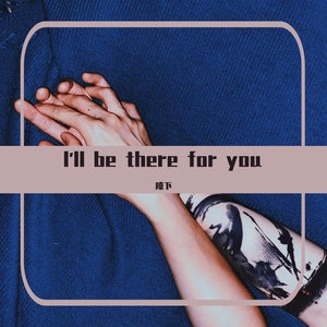 I'll be there for you