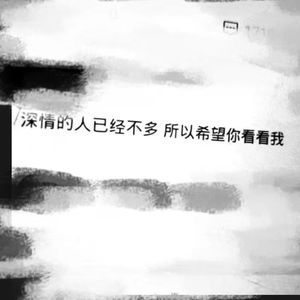 把爱丢掉吧