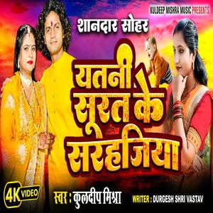 Angne me thadhi Raniya Piya Se Araj Karai Sohar