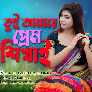 Tui Amare Prem Shikhaiya