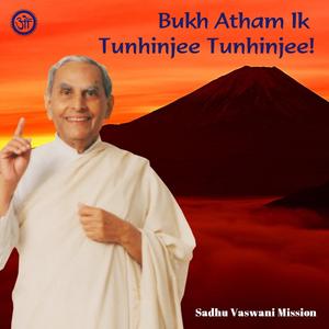 Tunhinjay Dar Te Dilbar Beethee Aun Aahiyaan (feat. Gulshan Dudani)