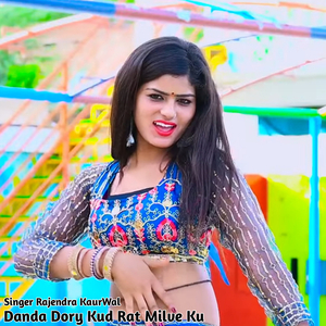 Danda Dory Kud Rat Milve Ku