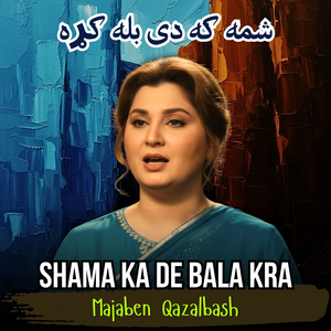 Shama Ka De Bala Kra