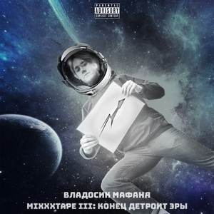 Дисс на тримедата (feat. Тримедат, Pafos)