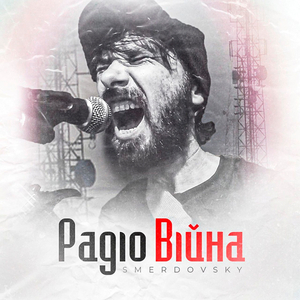 Ми ще віримо в любов