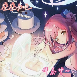 AI圣园未花 空空如也