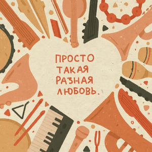 Люди