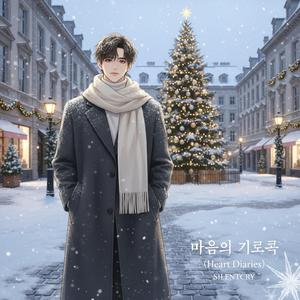 혼자인 밤 (Alone Tonight)