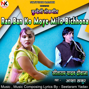 Ran Ban Ko Moye Milo Bichhona Lokgeet