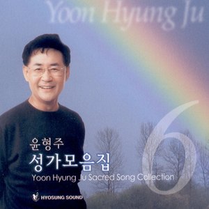 주님이여 이 손을