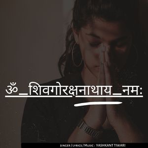 ॐ_शिवगोरक्षनाथाय_नमः