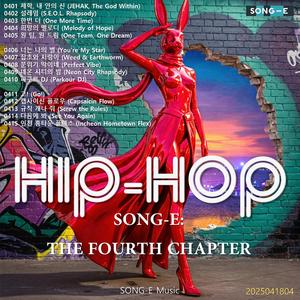 규칙 개나 줘 (Screw the Rules)