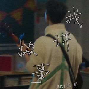 他是个普通的孩子