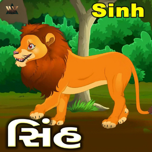 Sinh