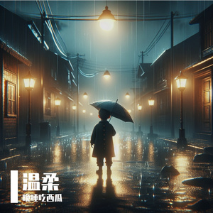 遇见是一场意外