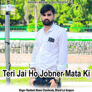 Teri Jai Ho Jobner Mata Ki