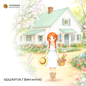 비트의 노예(The slave of the beat)