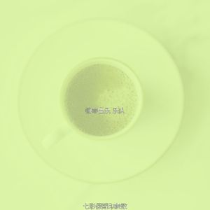 微妙的休息室心情