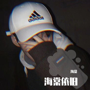 多想在平庸的生活拥抱你