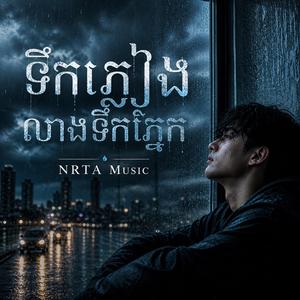 សំបុត្រដែលមិនបានផ្ញើ