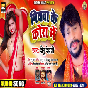 Piyava Ke Yaad Me