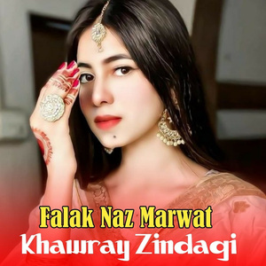Khawray Zindagi
