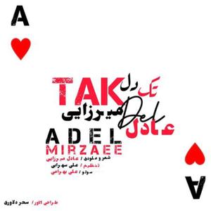 Take Del