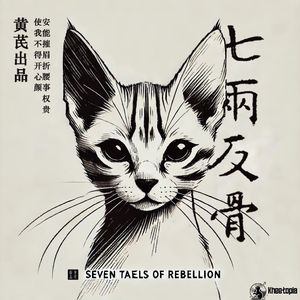 意大利面拌42号混凝土