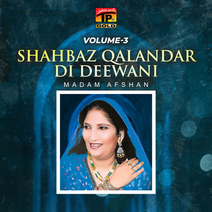 Ali Day Deewaneyan Nu