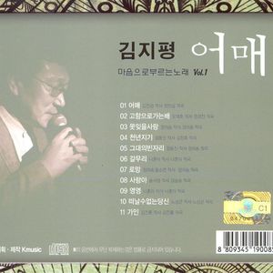 떠날수 없는 당신