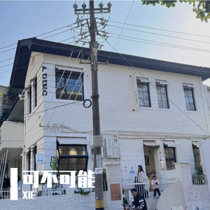 Born Ruffians-可不可能（XIE remix）