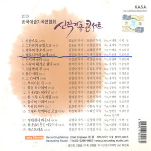 베로니카의 노래