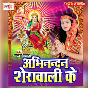 Resham Ke Doriya