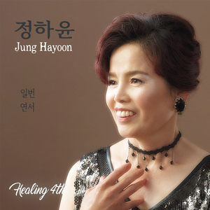 연서