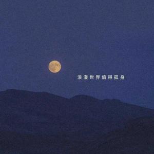 落日与晚风（翻自 IN-K、王忻辰）