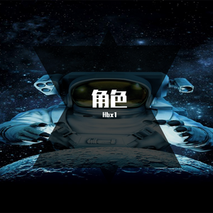 角色（prod By ZS beatz)