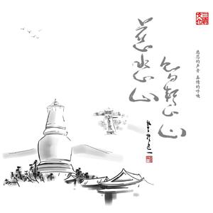 药师佛心咒