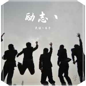 致青春年少的我们