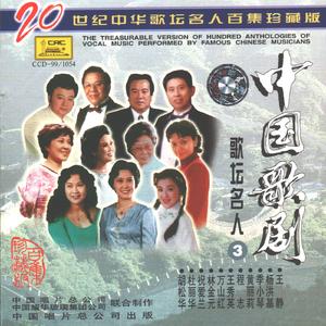 长湖水，清又凉(女高音独唱、伴唱)歌舞剧《阿诗玛》选曲