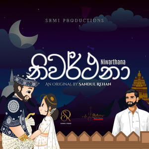 Niwarthana