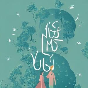 疯了一样想你 (消音伴奏)