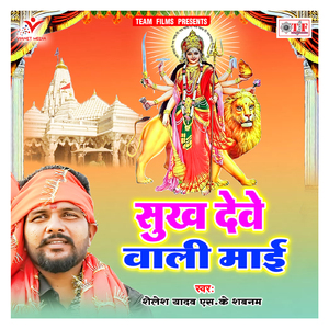 Nimariya Ke Mai Ho
