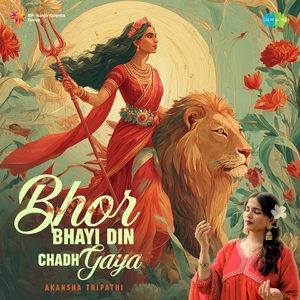 Bhor Bhayi Din Chadh Gaya