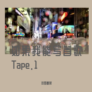 四耳猫(Prod by. YeahRico)