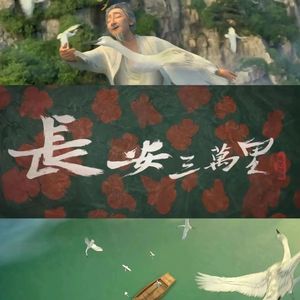 梦国（纯音乐）